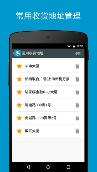达达商家 达达商家下载