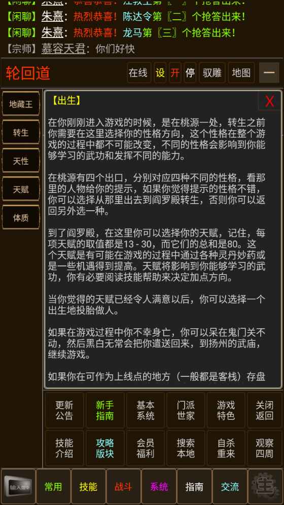 仙武奇谭(官方版)