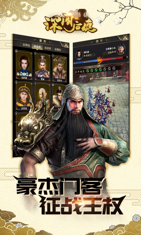 深闯后庭