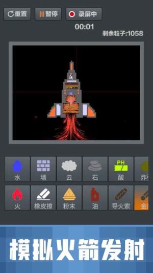 疯狂粉末沙盒