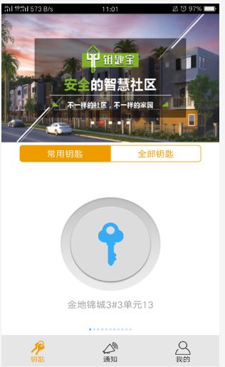 钥匙宝