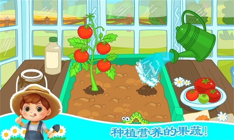 宝宝芭芭农场 宝宝芭芭农场