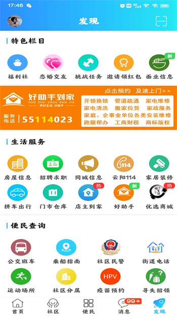云阳人家app