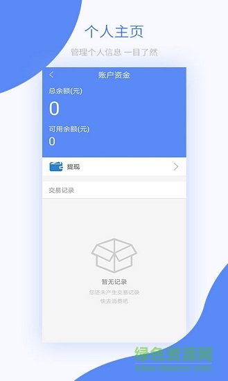 铁铁智慧物流 铁铁智慧物流app下载