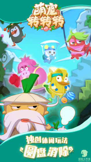 萌宠转转转 萌宠转转转