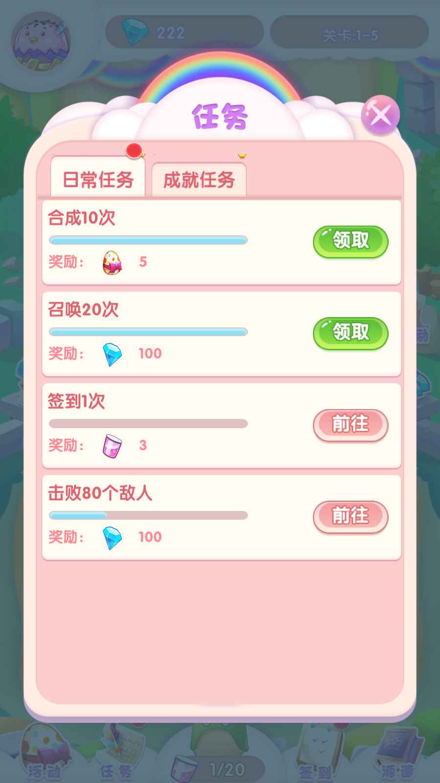 奇幻大冒险 奇幻大冒险