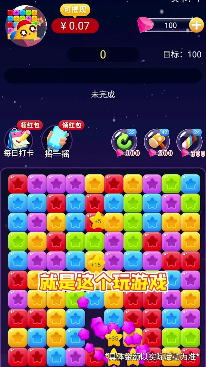 欢喜消消消 欢喜消消消