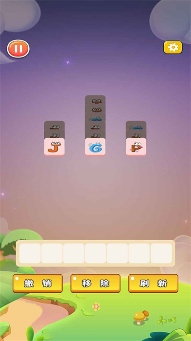 伊朵消消 伊朵消消