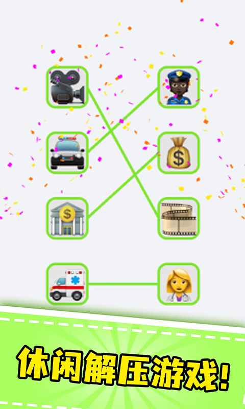 Emoji Puzzle! Emoji Puzzle!