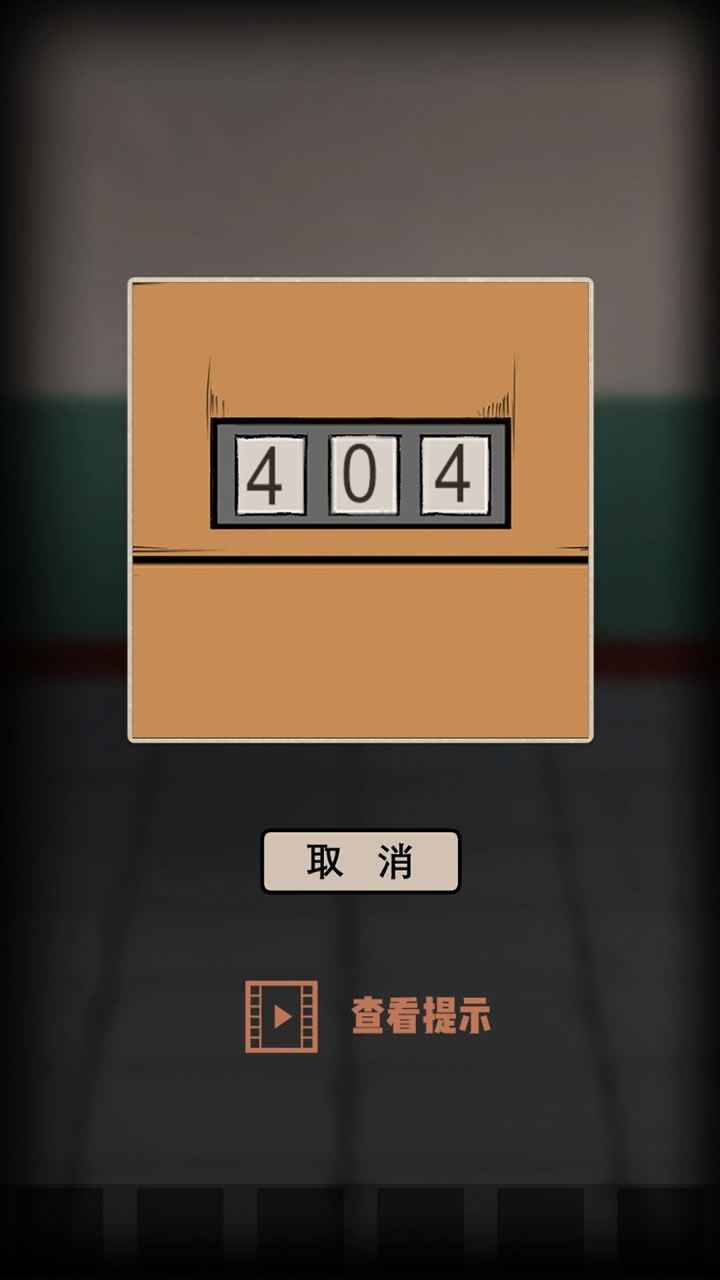 废弃研究所 废弃研究所