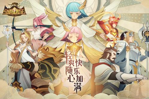 ios剑与远征台服(afk arena)