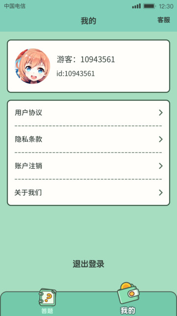 一起来答题 一起来答题