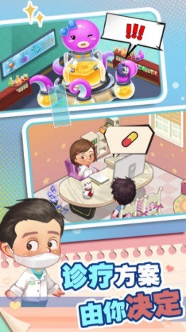 院长模拟器 院长模拟器