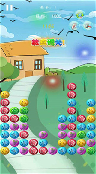 假日乐消消 假日乐消消