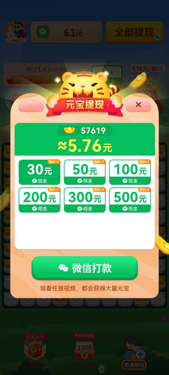 虎虎生财 虎虎生财