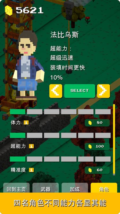 GimmeABrick(一起搬砖)