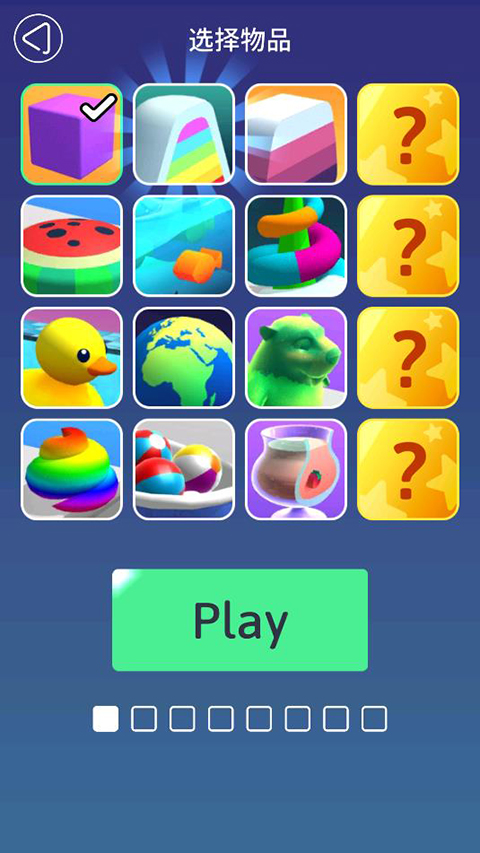 来切我呀中文版