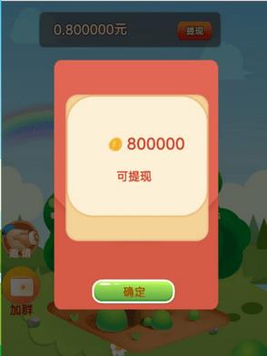 财运滚滚 财运滚滚