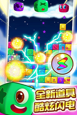 消灭糖果星星手机版 消灭糖果星星游戏