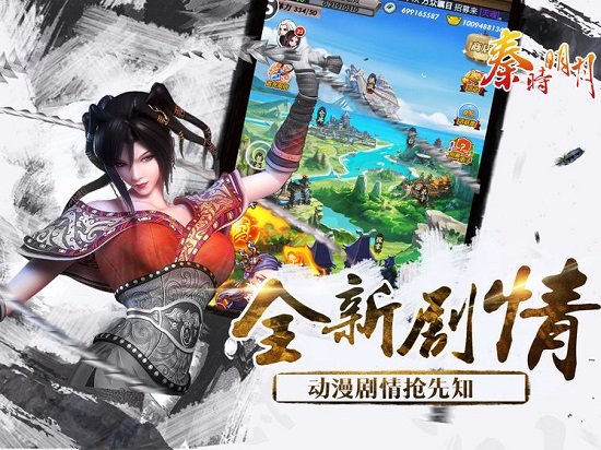 秦时明月国际版 秦时明月国际服下载