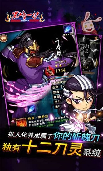 死神苏醒 死神苏醒国际版游戏