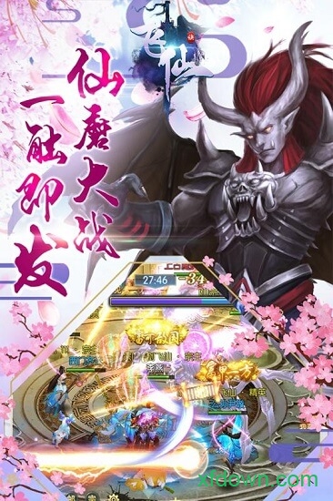 飞仙诀至尊版下载