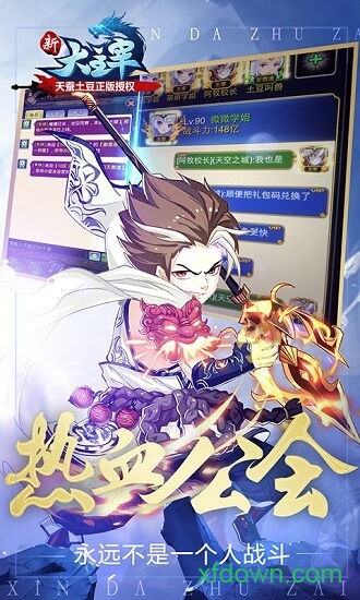 新大主宰-天蚕土豆正版授权 新大主宰-天蚕土豆正版授权