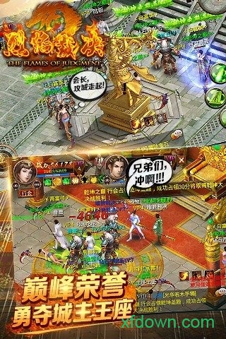 烈焰裁决单机版 华烈焰裁决单机破解版下载