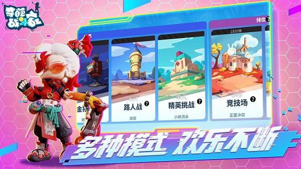 奇葩战斗家百度版手机游戏