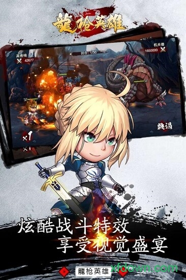 龙枪英雄安卓版下载