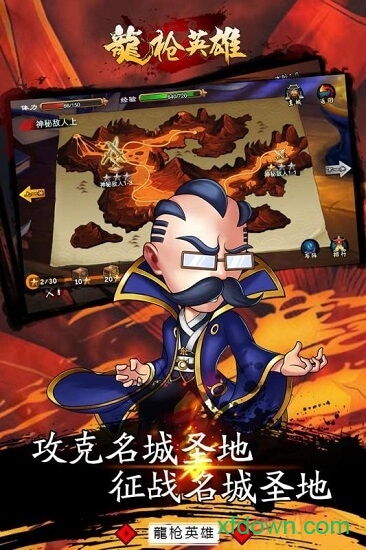 龙枪英雄手机版下载