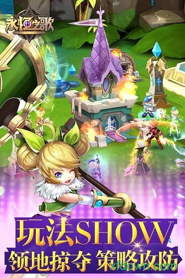 永恒之歌国际版下载