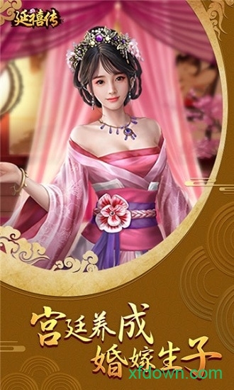 延禧传国际版下载