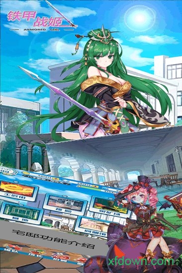 铁甲战姬国际版 铁甲战姬国际版游戏下载