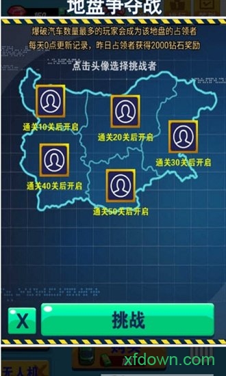 狂暴战车内购破解版