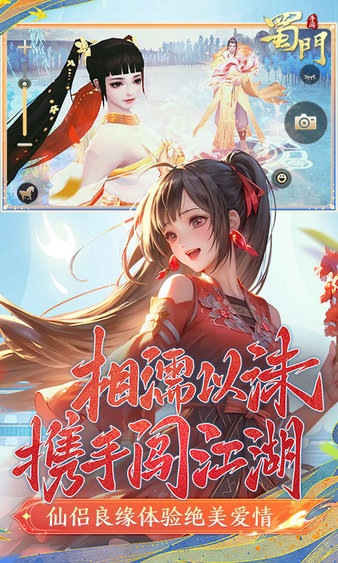 蜀门无限钻石版 蜀门无限钻石版手机下载