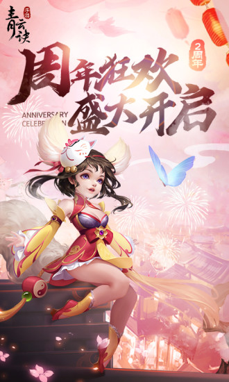 青云诀小米版手游