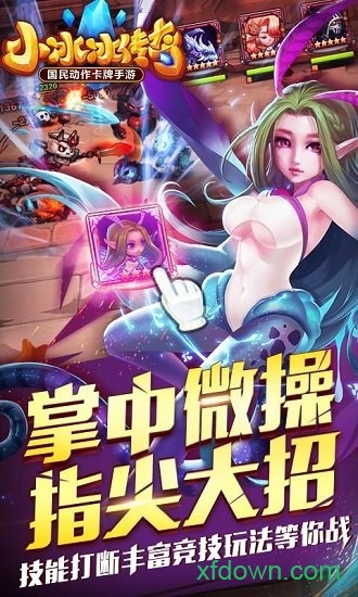 oppo小冰冰传奇官方下载