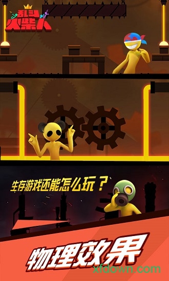 乱斗火柴人无限钻石版 乱斗火柴人无限钻石版手机游戏