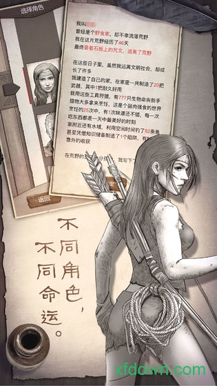 荒岛求生内购版 荒岛求生内购版手机下载