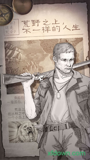 荒岛求生内购版 荒岛求生内购版手机游戏