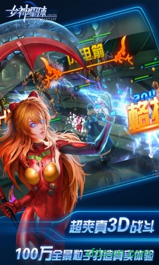 星河战姬最新版