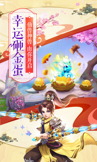 仙凡幻想游戏下载