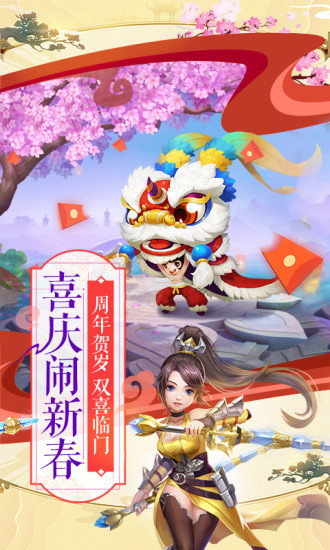 仙凡幻想安卓版下载