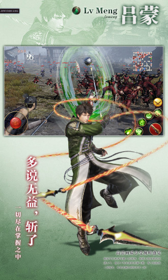 极无双手机游戏