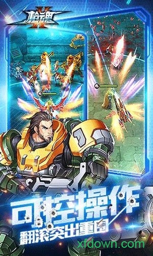 枪魂安卓版下载