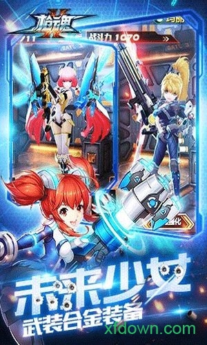 枪魂九游版下载