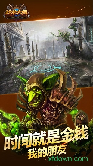 战术大师手游下载