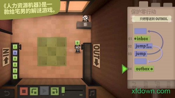 人力资源机器免费版