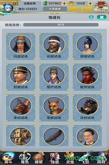 无限世界九游版